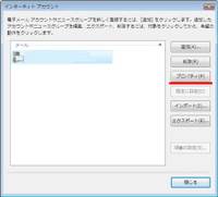 Windowsmail_002_001