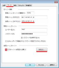 Windowsmail_003_001