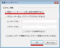 Windowsmail_006