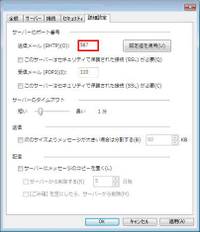 Windowsmail_004